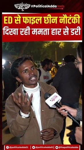 ED से File छीन नौटंकी दिखा रही Mamata Banerjee हार से डर गई