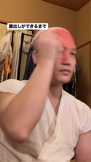 中村 歌昇 | 少し枠に収まってませんが！ 女暫の腹出しです。 赤っ面は早く化粧できるので好きです。 #歌舞伎 #メイク #makeup #歌舞伎座 #女暫 #中村歌昇 | Instagram