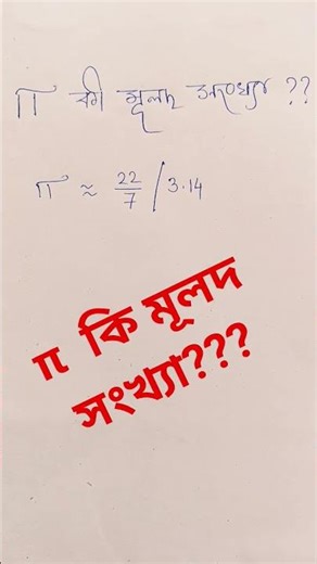 #class 10 #Mathematics #short tricks #easyexplaination