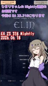 【Elin】Himari's Nightly Report EA 23.318