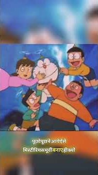 Unraveling the Mysterious Ending of Doraemon's Movie!#Doraemon #DoraemonMystery
