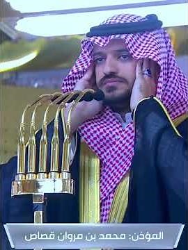 المؤذن محمد قصاص .. من أذان العشاء