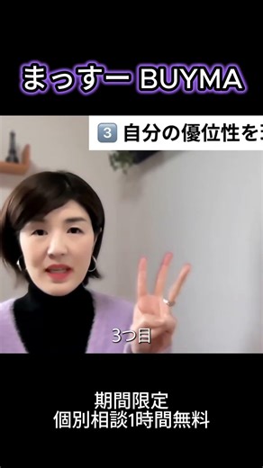 2026年バイマで最速で稼ぐ方法 #buyma #ビジネス #バイマ＃在宅ワーク＃副業