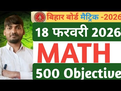 Class 10th Math Viral Objective Question 2026 || Bihar Board Class 10th Math Objective Question 2026