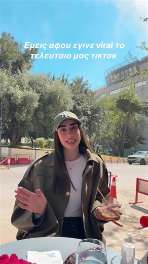 Η ξινίλα είναι κόντρα ρόλος ή και όχι! #viralvideotiktok #foryoupage #fy #greektiktok #athens