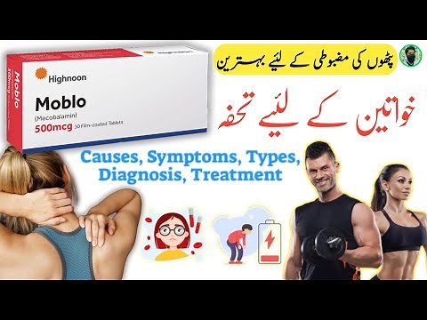 Moblo 500mcg Tablet | Vitamin B12 Deficiency symptoms | Mecobalamin 500mcg Tablet Uses | Treatment .