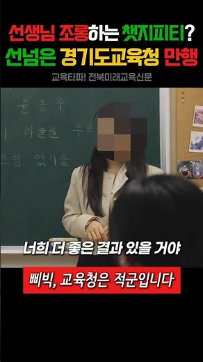 경기도교육청 AI 하이러닝 홍보영상 #경기교육청 #하이러닝 #전북교육 #전북미래교육