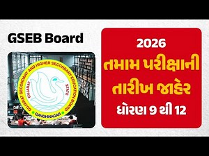 📅 2026 GSEB Exam Dates for Std 9 to 12 | Full Exam Schedule | GSEB Exam Preparation Tips