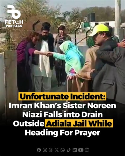 Unfortunate Incident: Imran Khan’s Sister Noreen Niazi Falls into Drain Outside Adiala Jail While Heading for Prayer Disclaimer: We do not own this video. We fully respect copyright and are sharing it solely for informational purposes. If you wish for it to be removed or require proper credit to the original creator, please contact us. We do not claim ownership; all rights belong to the original creator. | Fetch Pakistan