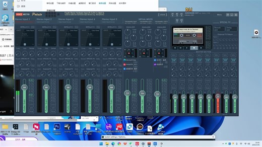 VB和声卡以及机架还有超低延迟模式讲解1