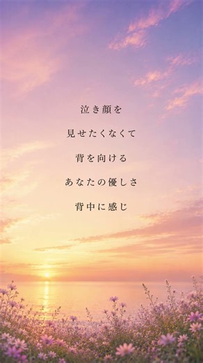 背中越しの優しさ #短歌#詩#言葉#せつない #夜#涙#優しさ #ぬくもり #共感#shorts