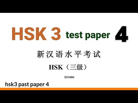 hsk 3 past paper 4 solved | hsk3 exam practice