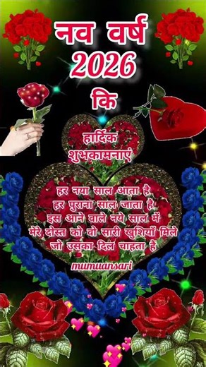 Good Night Status 💖✨️Advance Happy New Year Shayri🥀 Romantic Good night Quotes #shorts #shortsfeed