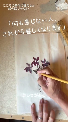 「足元に花」こころの時代