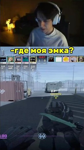 😳Украл Эмку #трайд #tried #cs2