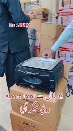 New Alborz Irani Roti Maker Available at Rs 14500