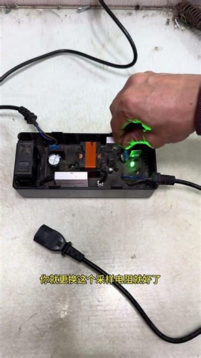 充電器維修技巧 #技術分享 #維修小技巧 #家電維修 #充電器 #充電器維修