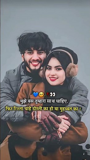 #shayari #shorts 💝💓