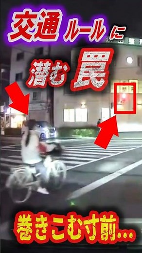 【ドラレコ】信号無視の正体は『罠』だった。一瞬で加害者にされる恐怖の交差点。