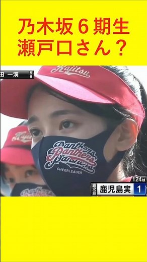 乃木坂6期生 瀬戸口さん？ #乃木坂46