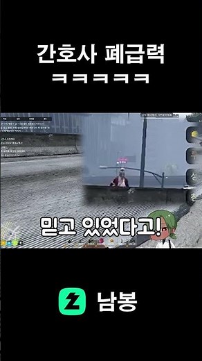 개폐급 간호사ㅋㅋ [봉누도1]