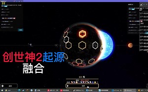 (4)【像素工厂】创世神起源2-融合