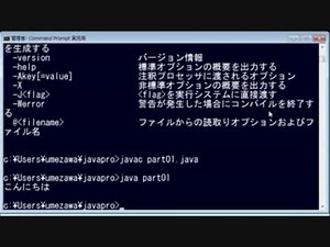 【Java】ゲームプログラミング超入門 Part01