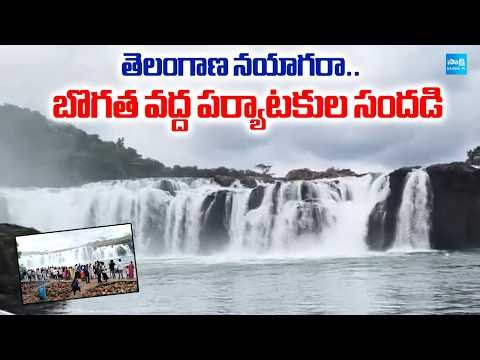 Telangana Bogatha Waterfall Draws Huge Crowds of Tourists on Weekend | Sakshi Tv