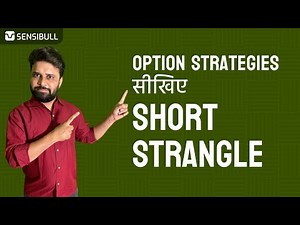 Short Strangle | Episode 12 | Option Strategies Series | हिंदी
