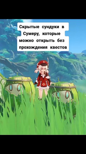 Скрытые сундуки, часть 2 #сундукигеншин #скрытыйсундук #сундуксумеру #сумеруна100 #сумеру