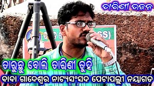7.8K views · 210 reactions | Odia Nataka on Reels | Facebook