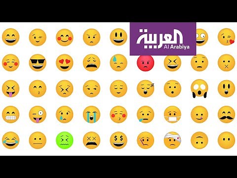 هل تعرف معاني كل الإموجي التعبيرية؟