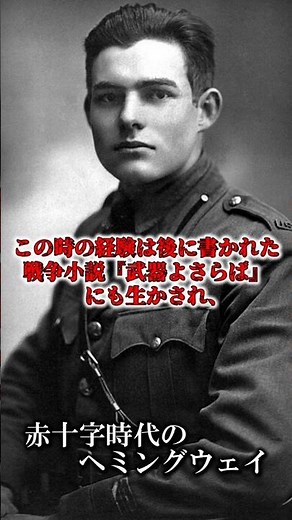 Hemingway, America's most militant writer #history #worldhistory #America #author #great writer #...