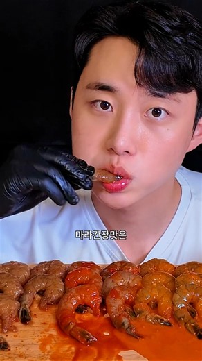 3가지맛 블랙타이거 새우장 Unique marinated shrimp Mukbang