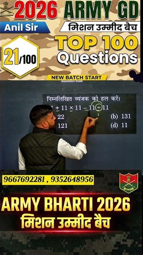 Maths Selection Series 2026 #|#21 100 Days 100 Questions | Shorts #armymaths #mathstricks