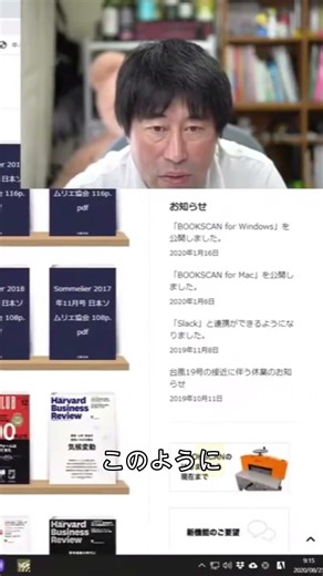 05How to use BookScan🔍