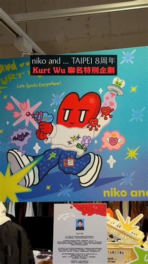 G蛋布丁🥚🍮 on Instagram: "被愛心海淹沒😍💗 【Kurt Wu × niko and ... TAIPEI 8周年限定企劃】 👉販售期間：2025/10/1(三) 18:30 開賣 👉販售店鋪: niko and ... TAIPEI忠孝旗艦店 / and ST TW線上官網 📍其他百貨門市於10/2(四) 11:00 開賣 🔮 Kurt 愛心娃娃吊飾僅於限定門市限量販售： 📅10月1日(三) 18:30開賣 📍niko and ... TAIPEI忠孝旗艦店 📅10月4日(六) 11:00開賣 📍niko and ... 台中三井LaLaport 南館2F 📍niko and ... 高雄夢時代店 7F 📍and ST TW 線上官網"