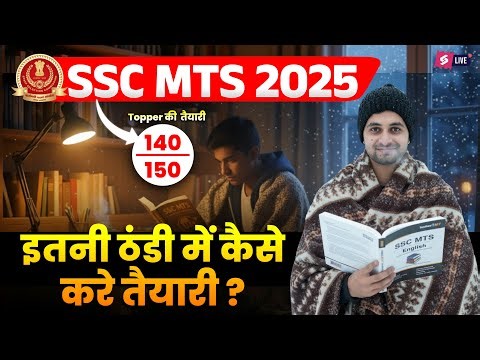 ठंडी मे पढ़ाई कैसे करें? 🥶| SSC MTS 2025 Exam Strategy | Best Winter Study Hacks🔥| by Shanu Sir