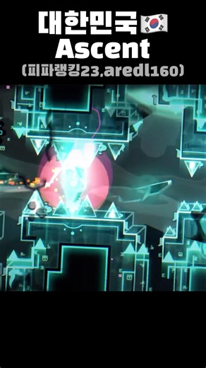 월드컵 나라별 난이도(?)#지오메트리대쉬 #geometrydash