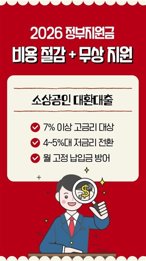 2026 요식업 지원사업 BEST 10 #cobiz #코비즈 #정책자금 #지원금