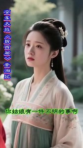 京东大鼓《拆西厢》 董湘昆#文化传承化 #曲艺 #西厢记 #红娘