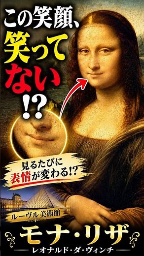Why that smile doesn't look like it's "laughing" [Mona Lisa | Leonardo da Vinci] #MonaLisa #Leona...
