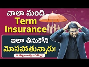 Don't Take Term Insurance Without Watching This! | Completed Details in Telugu | Kowshik