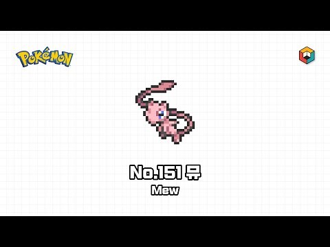 [픽셀아트] 포켓몬스터 - No.151 뮤 / [Pixel Art] Pokémon - No.151 Mew