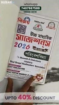 WB HS 2026 Environment Studies Suggestion Review | Class 12 4th Semester | Touch & Pass