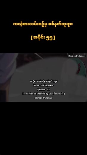 Chinese 2d Anime [ DM ] MMSUB သည် TikTok ပေါ်တွင် ရှိသည်