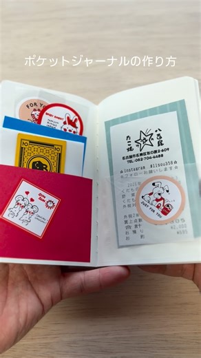 ムジノト｜生活から生まれる紙が好き | ポケットジャーナルの作り方。切って、挟んで、糊付けするだけです。(妻から貰ったトレペのワイルドな事… )※追記:無印良品スリムノートA6を使っています。 How to make a pocket journal. Just cut, pinch, and glue.... | Instagram