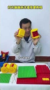 The little people's light trampoline is really fun. Building blocks. Building blocks. Lego block