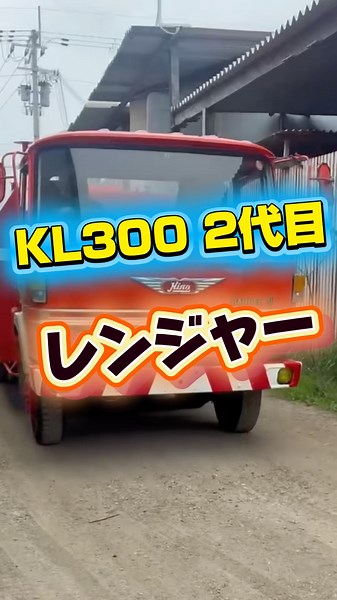 The second-generation Hino Ranger has been unexpectedly dismantled; only the cabin will be sent t...