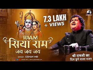 Ram Siya Ram Jai Jai Ram |Ramayan Chopai | राम सियाराम |रामायण चौपाई | Osman Mir |#shrirambhajan